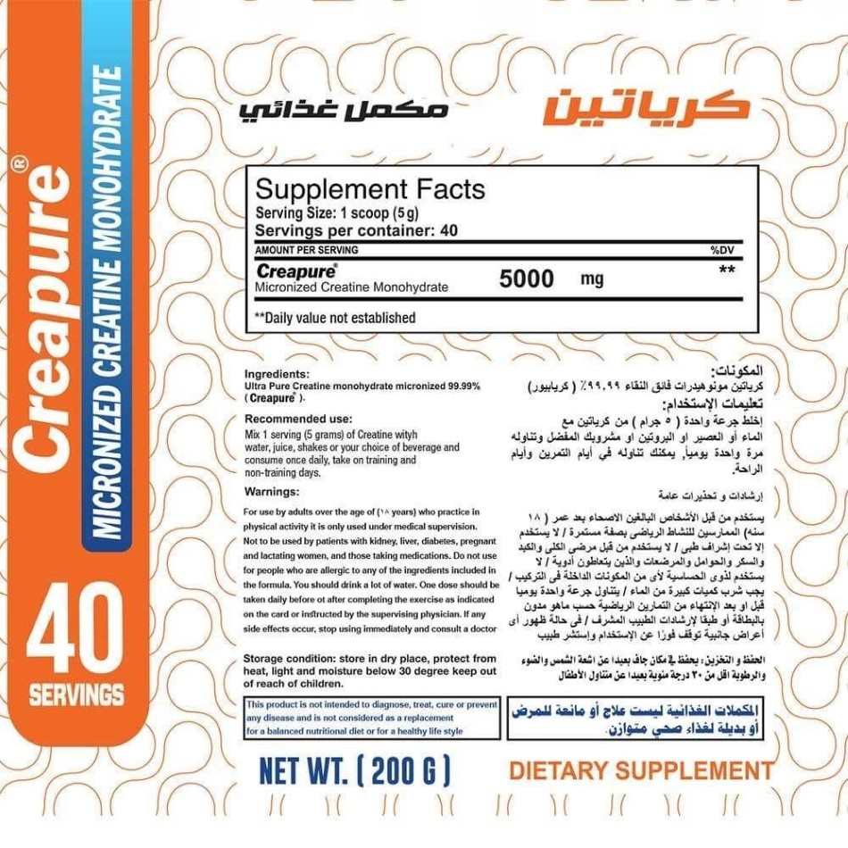 99.9% Creapure Creatine