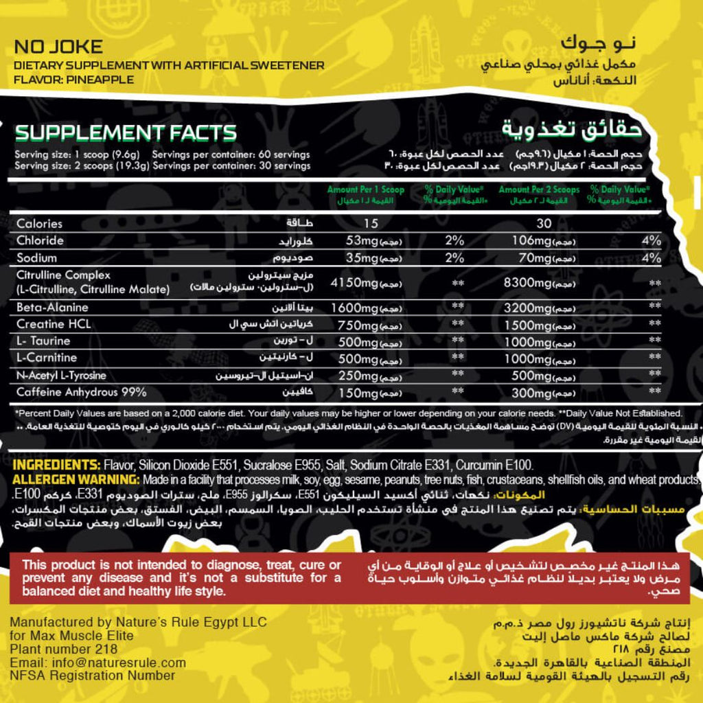 No Joke Hardcore Pre-workout Reda Ragab Signature Series