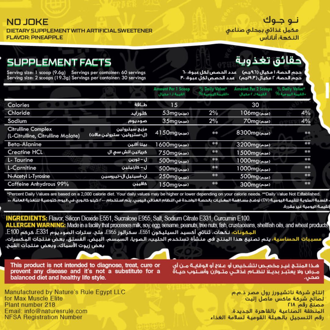 No Joke Hardcore Pre-workout Reda Ragab Signature Series