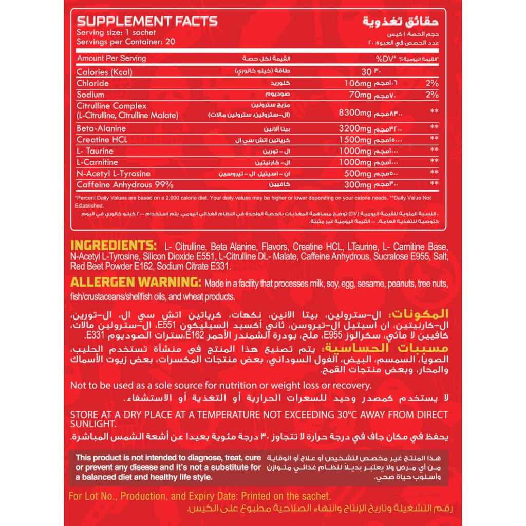 Max Muscle No Joke Hardcore Pre-workout Reda Ragab Signature Series-1Serv.-19.30G.-Fruit Punch