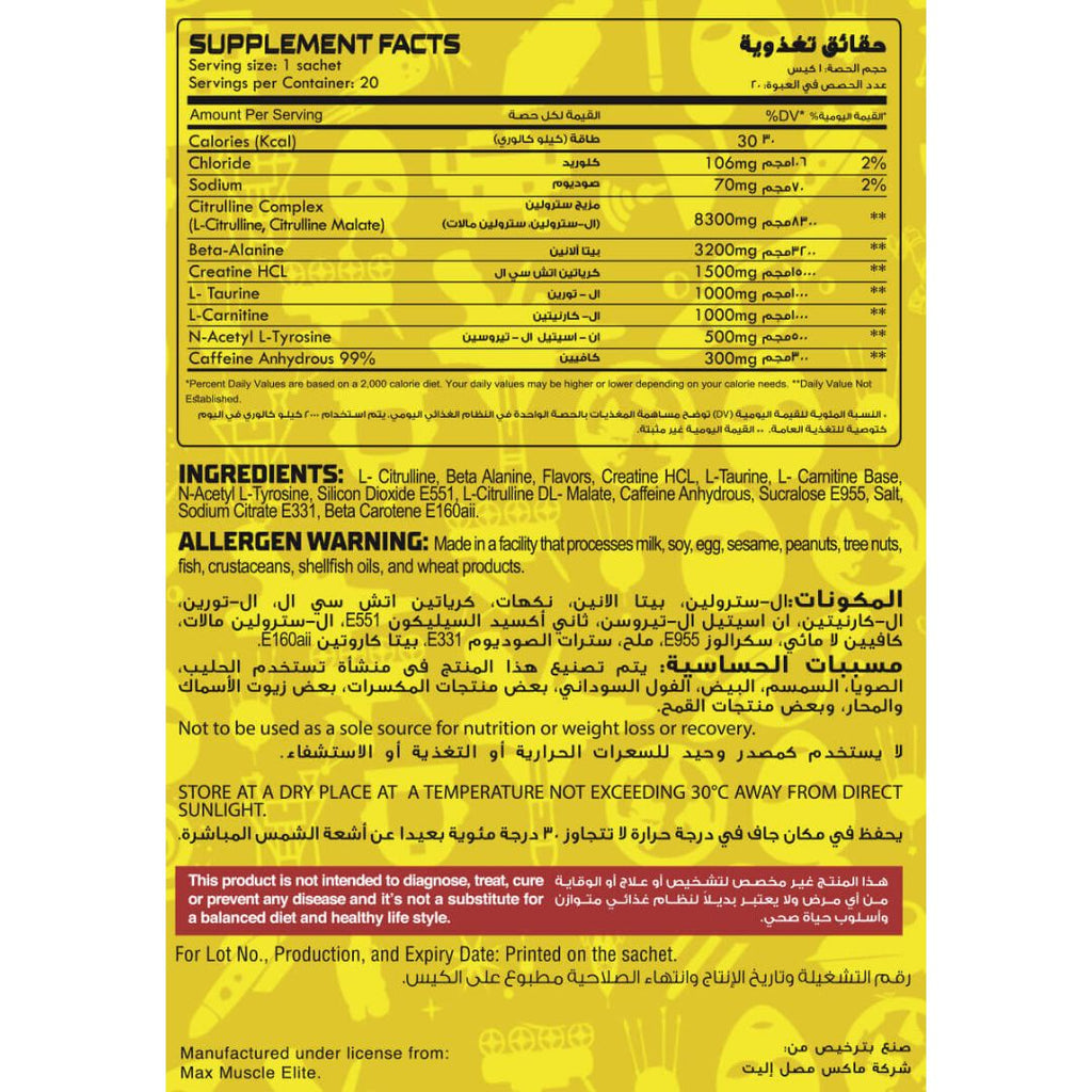 No Joke Hardcore Pre-workout Reda Ragab Signature Series -1 Serv - 19.24 G. Pineapple